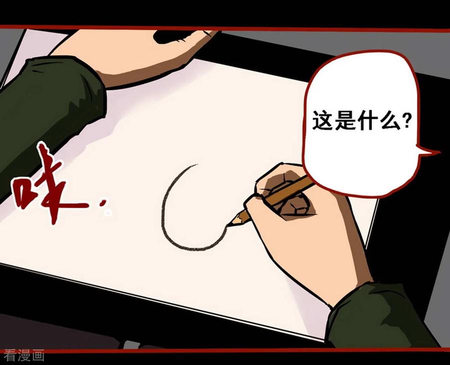 第9话3画童-嘤咛客栈-星际互娱（第6张）