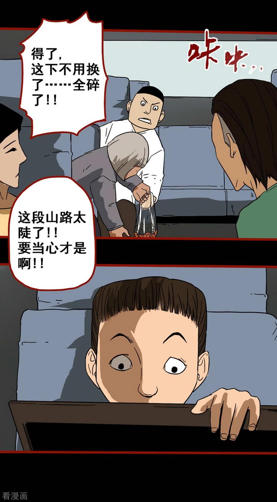 第9话3画童-嘤咛客栈-星际互娱（第28张）