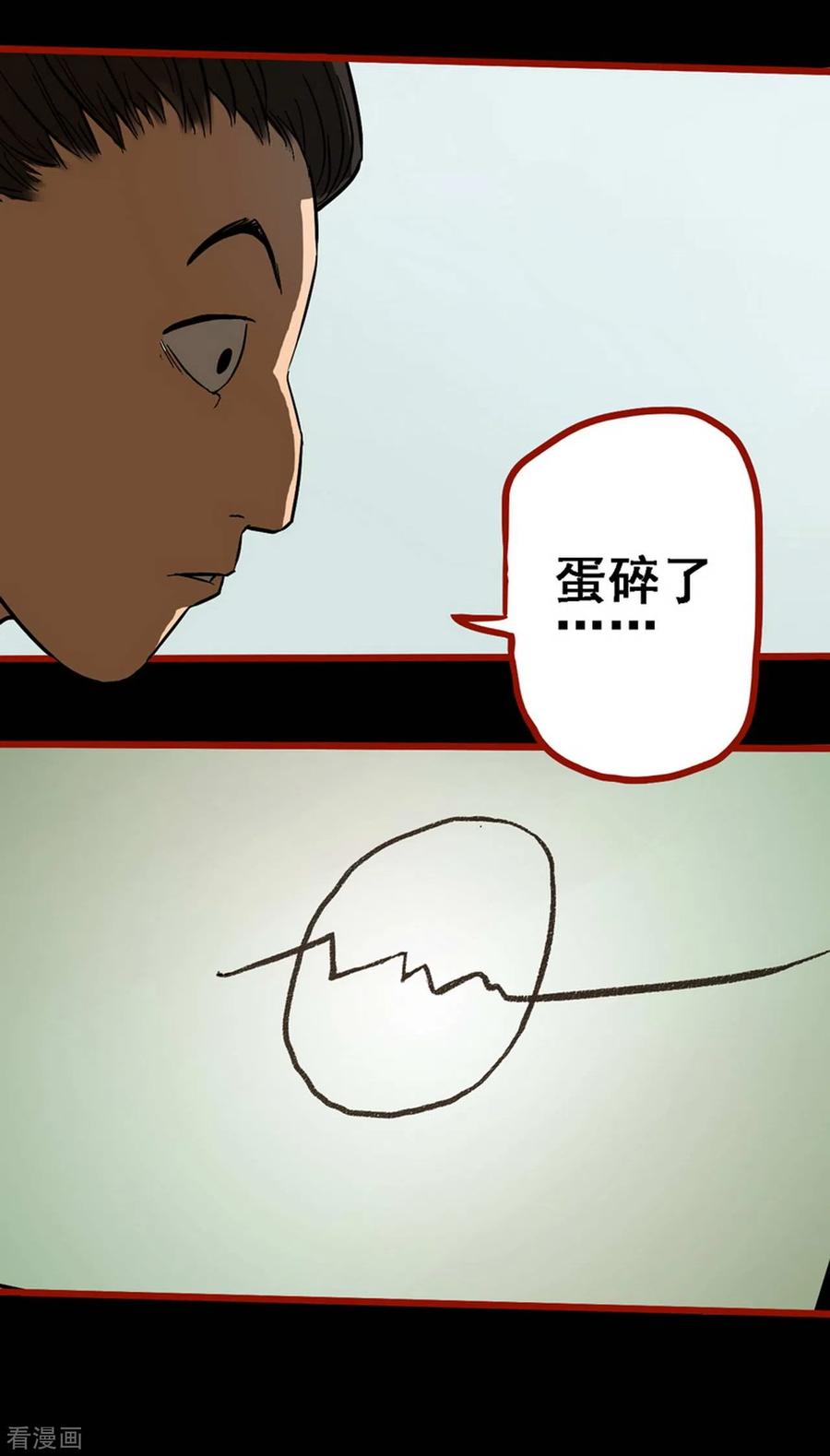 第9话3画童-嘤咛客栈-星际互娱（第14张）