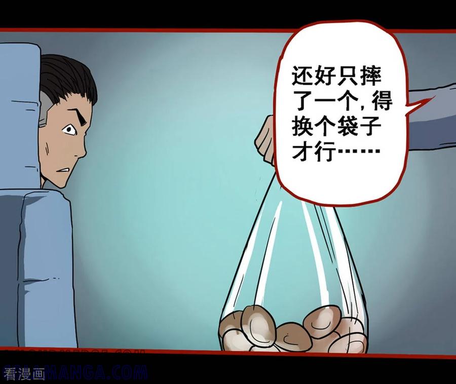 第9话3画童-嘤咛客栈-星际互娱（第25张）