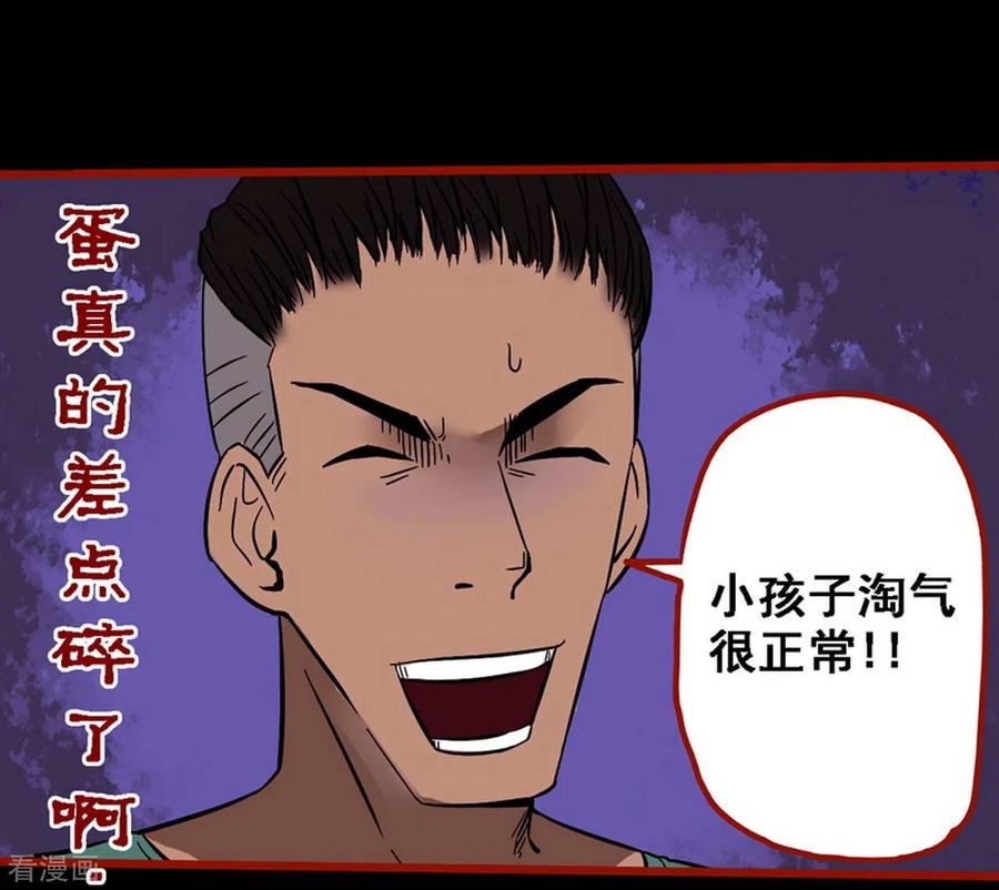 第9话3画童-嘤咛客栈-星际互娱（第22张）