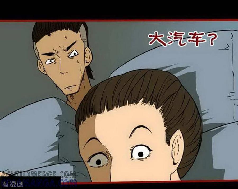 第9话4画童-嘤咛客栈-星际互娱（第11张）