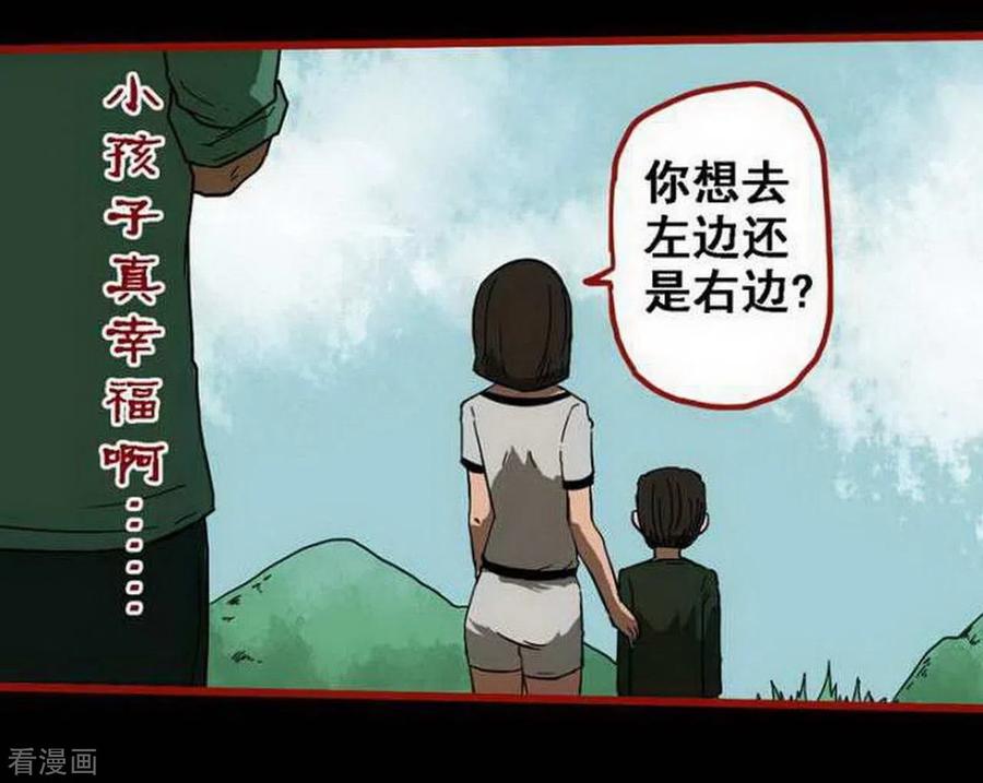 第9话4画童-嘤咛客栈-星际互娱（第24张）