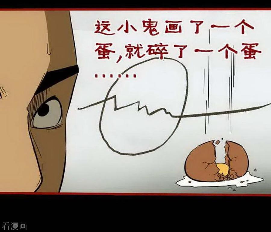 第9话4画童-嘤咛客栈-星际互娱（第6张）