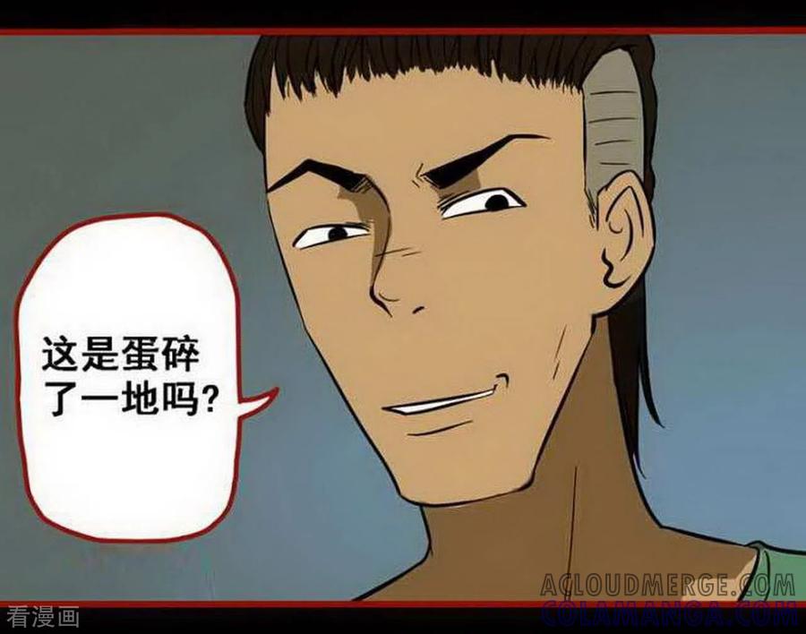 第9话4画童-嘤咛客栈-星际互娱（第3张）