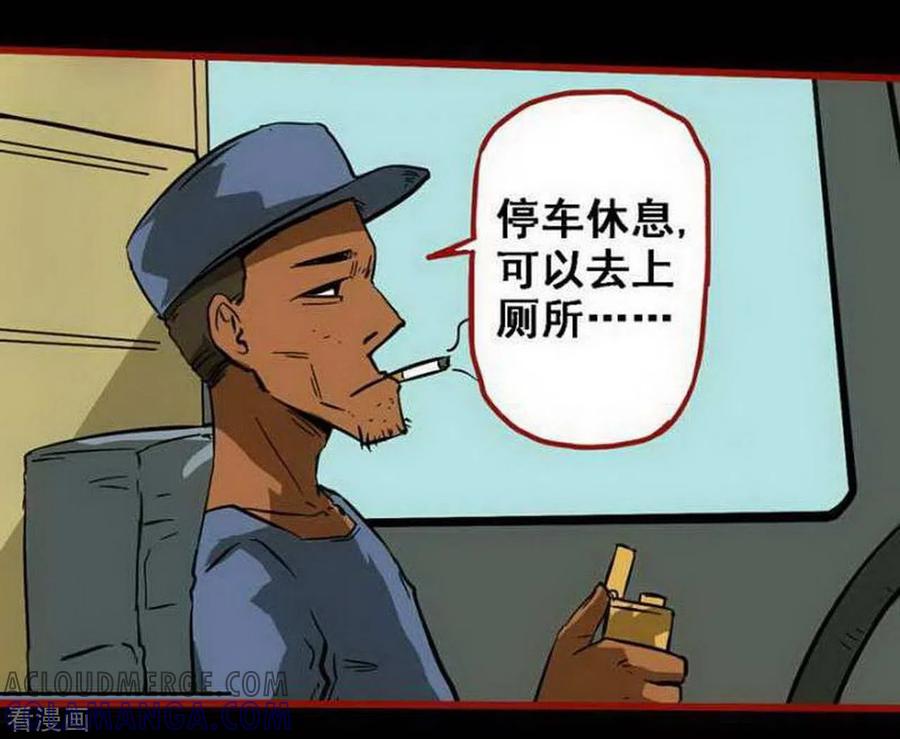 第9话4画童-嘤咛客栈-星际互娱（第17张）