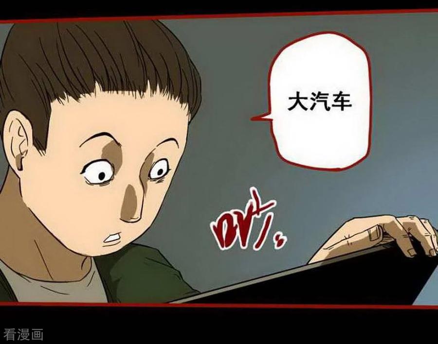 第9话4画童-嘤咛客栈-星际互娱（第10张）