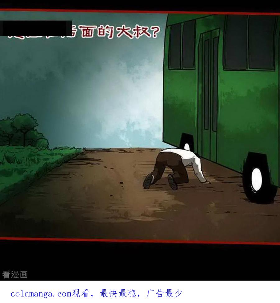 第9话4画童-嘤咛客栈-星际互娱（第28张）