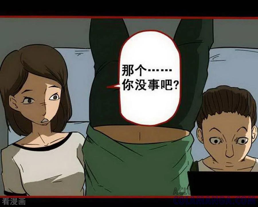 第9话4画童-嘤咛客栈-星际互娱（第19张）