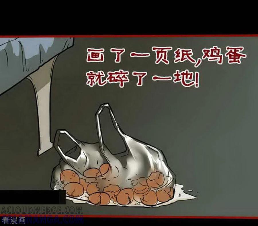 第9话4画童-嘤咛客栈-星际互娱（第7张）