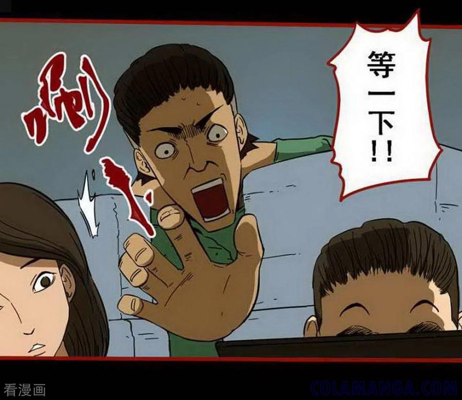 第9话4画童-嘤咛客栈-星际互娱（第15张）