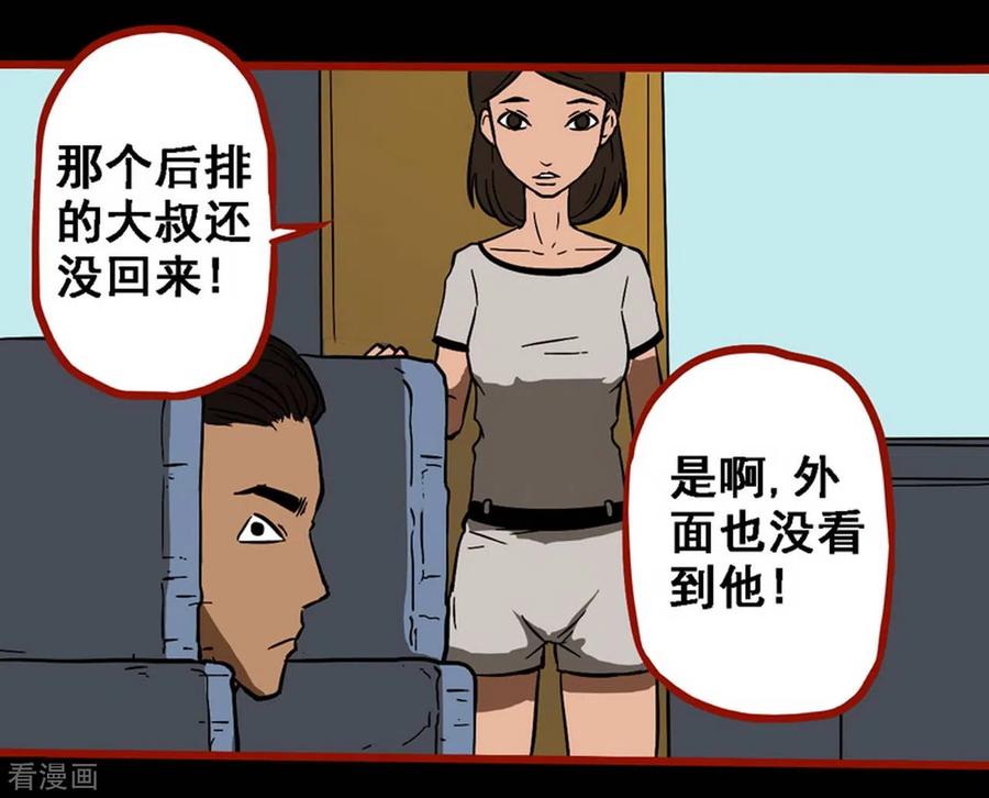 第9话5画童-嘤咛客栈-星际互娱（第16张）