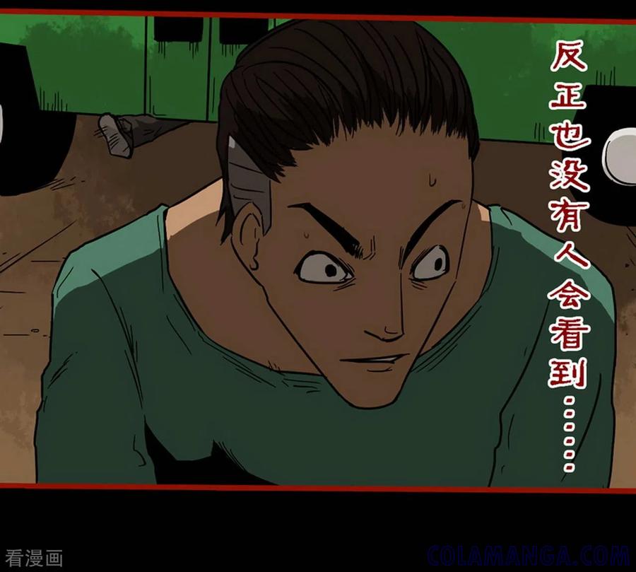第9话5画童-嘤咛客栈-星际互娱（第7张）
