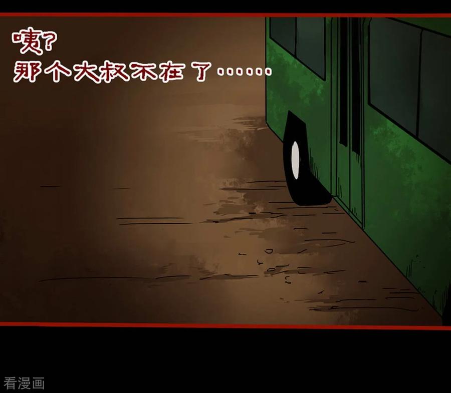 第9话5画童-嘤咛客栈-星际互娱（第14张）