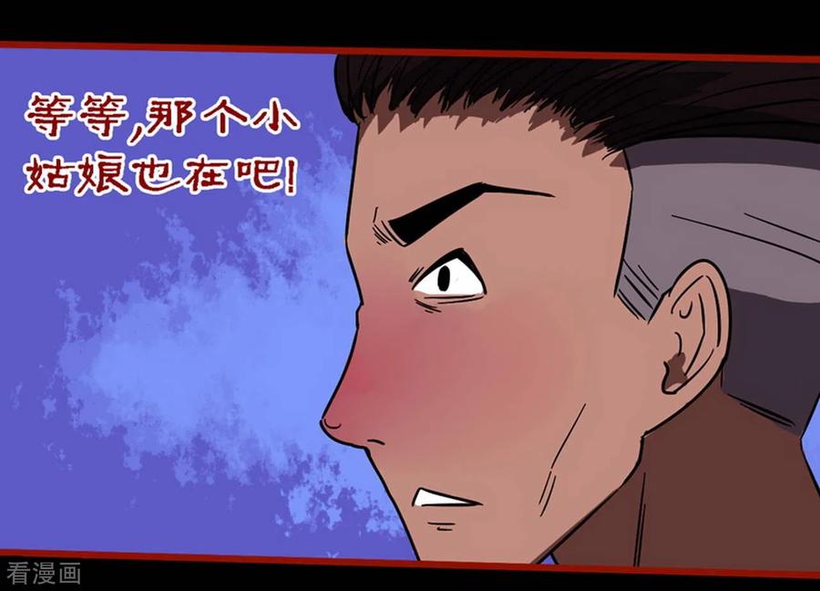 第9话5画童-嘤咛客栈-星际互娱（第4张）