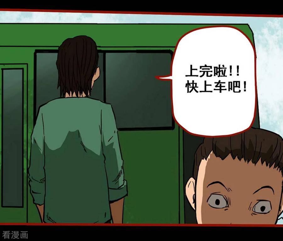 第9话5画童-嘤咛客栈-星际互娱（第12张）