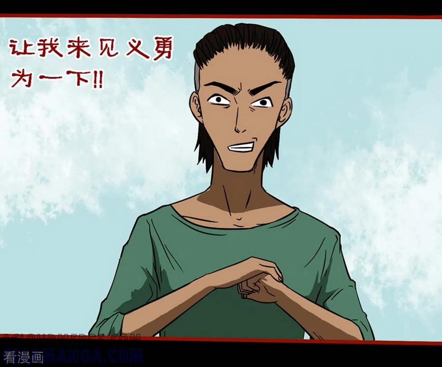 第9话5画童-嘤咛客栈-星际互娱（第3张）