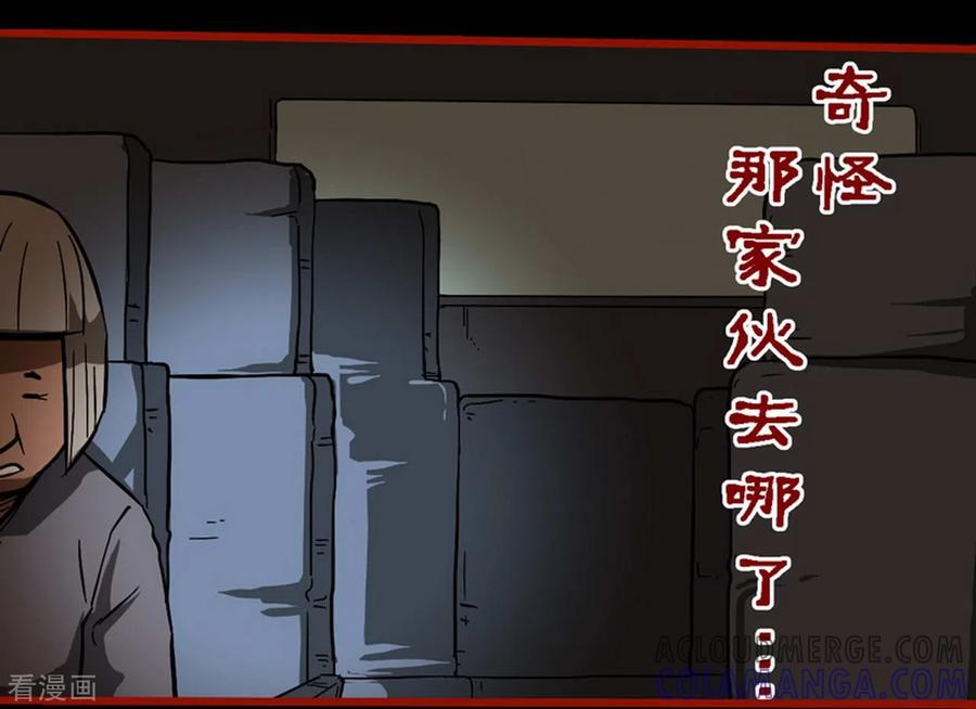 第9话5画童-嘤咛客栈-星际互娱（第17张）