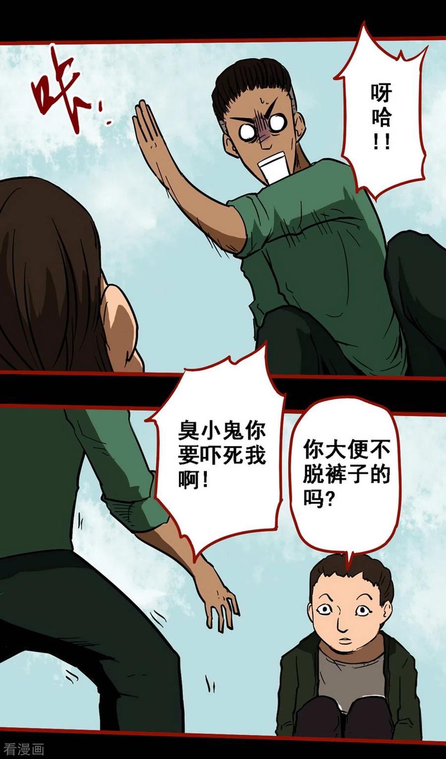 第9话5画童-嘤咛客栈-星际互娱（第10张）