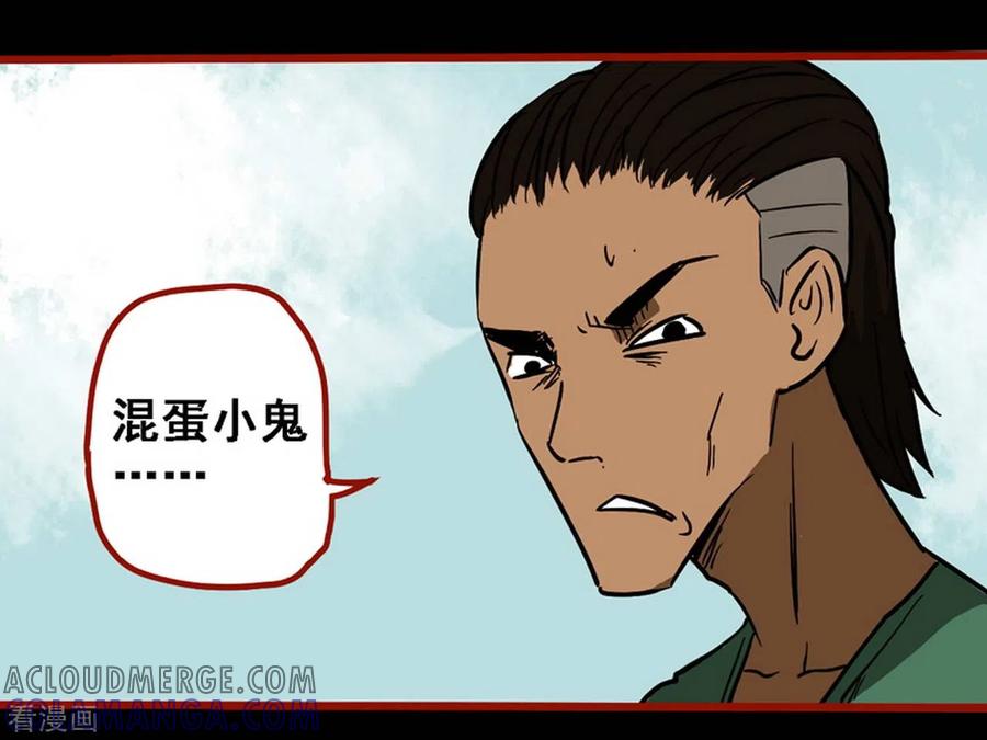 第9话5画童-嘤咛客栈-星际互娱（第13张）