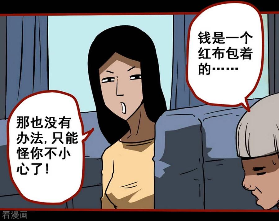 第9话5画童-嘤咛客栈-星际互娱（第20张）