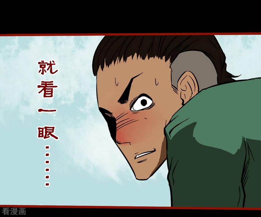 第9话5画童-嘤咛客栈-星际互娱（第8张）