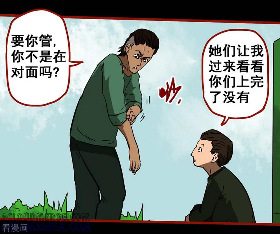 第9话5画童-嘤咛客栈-星际互娱（第11张）