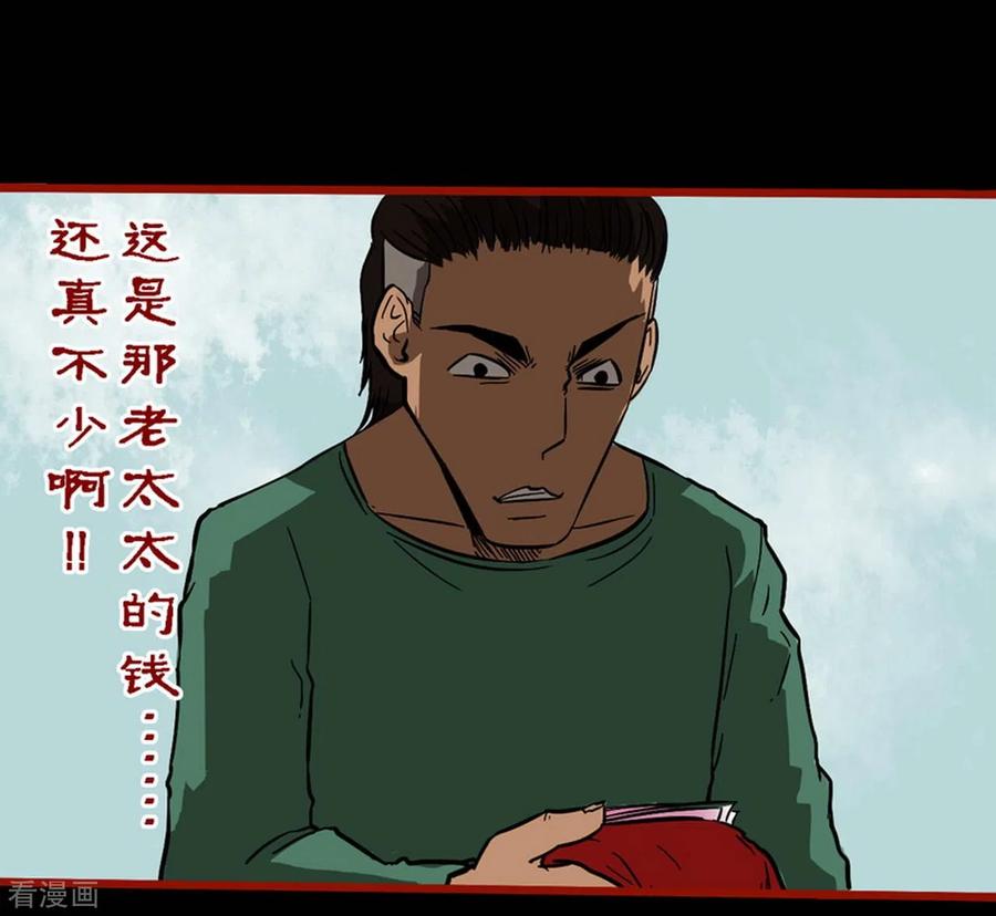 第9话6画童-嘤咛客栈-星际互娱（第16张）