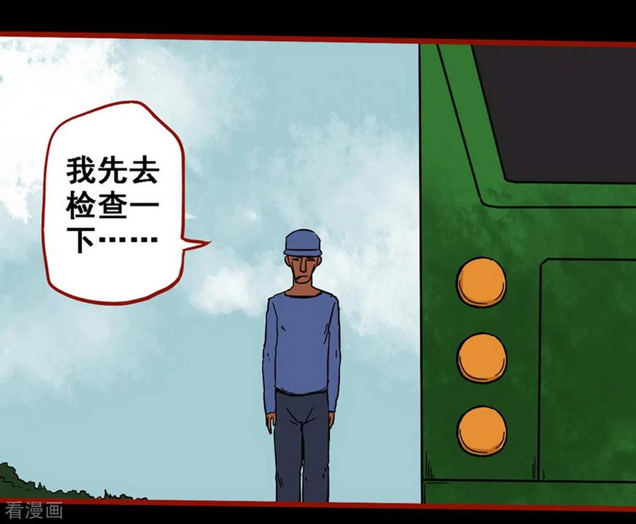 第9话6画童-嘤咛客栈-星际互娱（第2张）