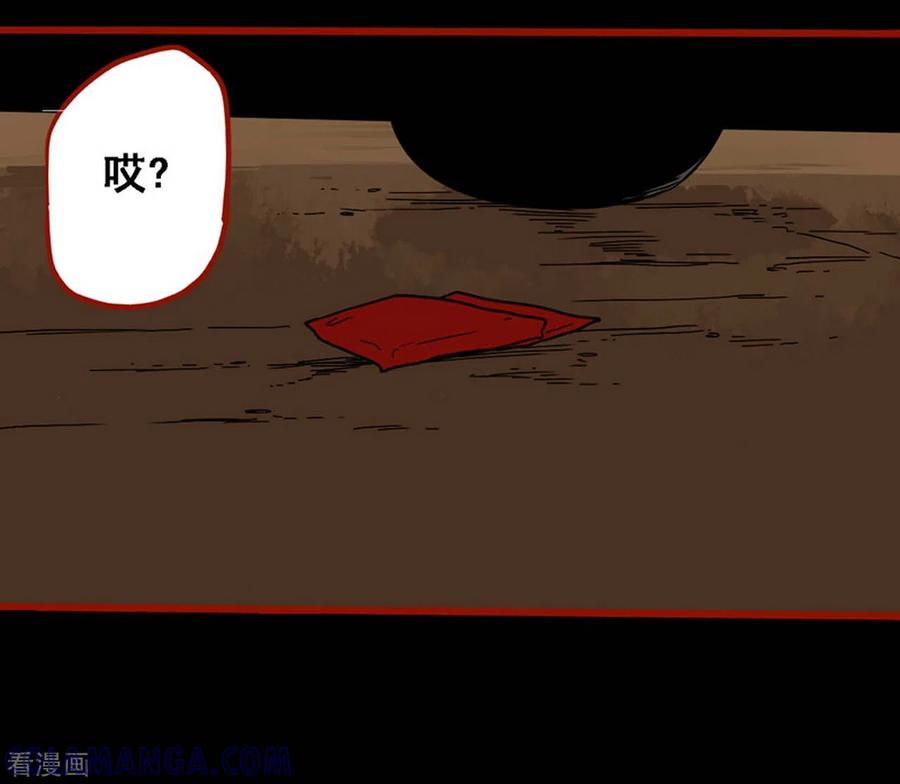 第9话6画童-嘤咛客栈-星际互娱（第15张）