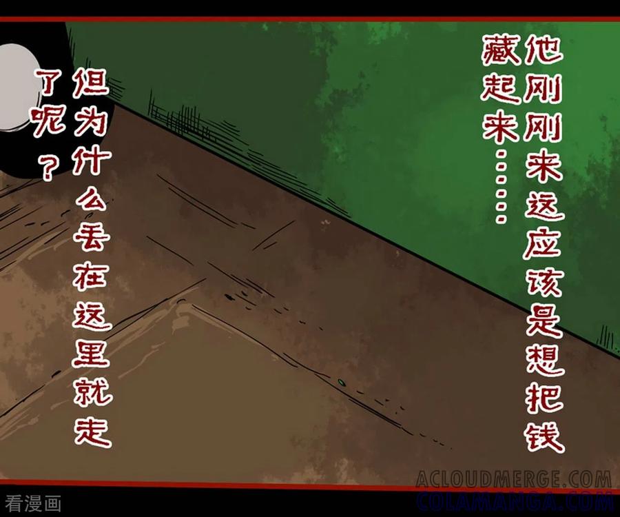 第9话6画童-嘤咛客栈-星际互娱（第19张）