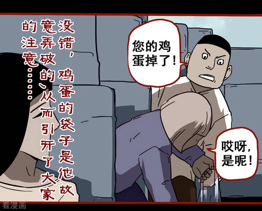 第9话6画童-嘤咛客栈-星际互娱（第18张）
