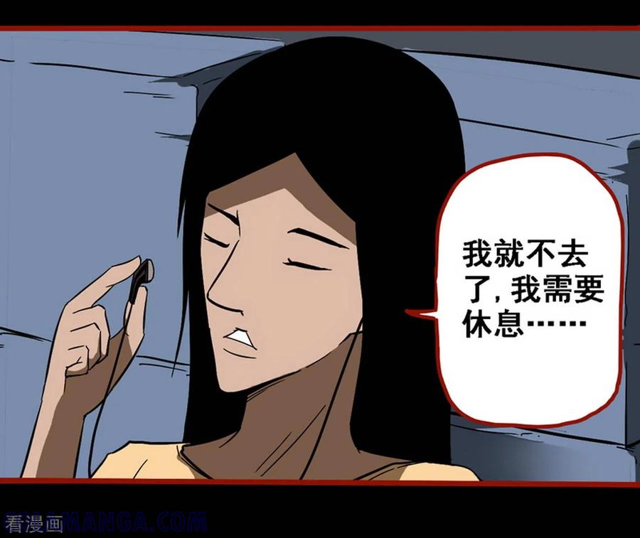 第9话6画童-嘤咛客栈-星际互娱（第9张）