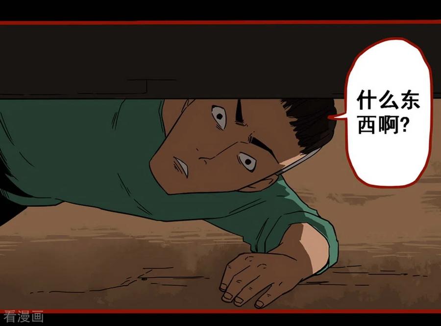 第9话6画童-嘤咛客栈-星际互娱（第14张）