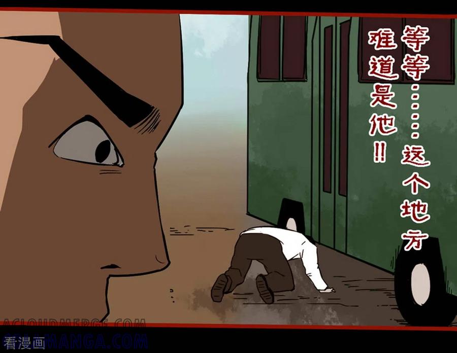 第9话6画童-嘤咛客栈-星际互娱（第17张）
