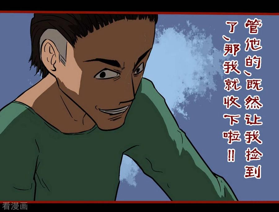 第9话6画童-嘤咛客栈-星际互娱（第20张）