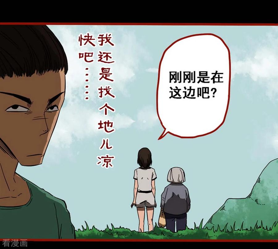 第9话6画童-嘤咛客栈-星际互娱（第10张）