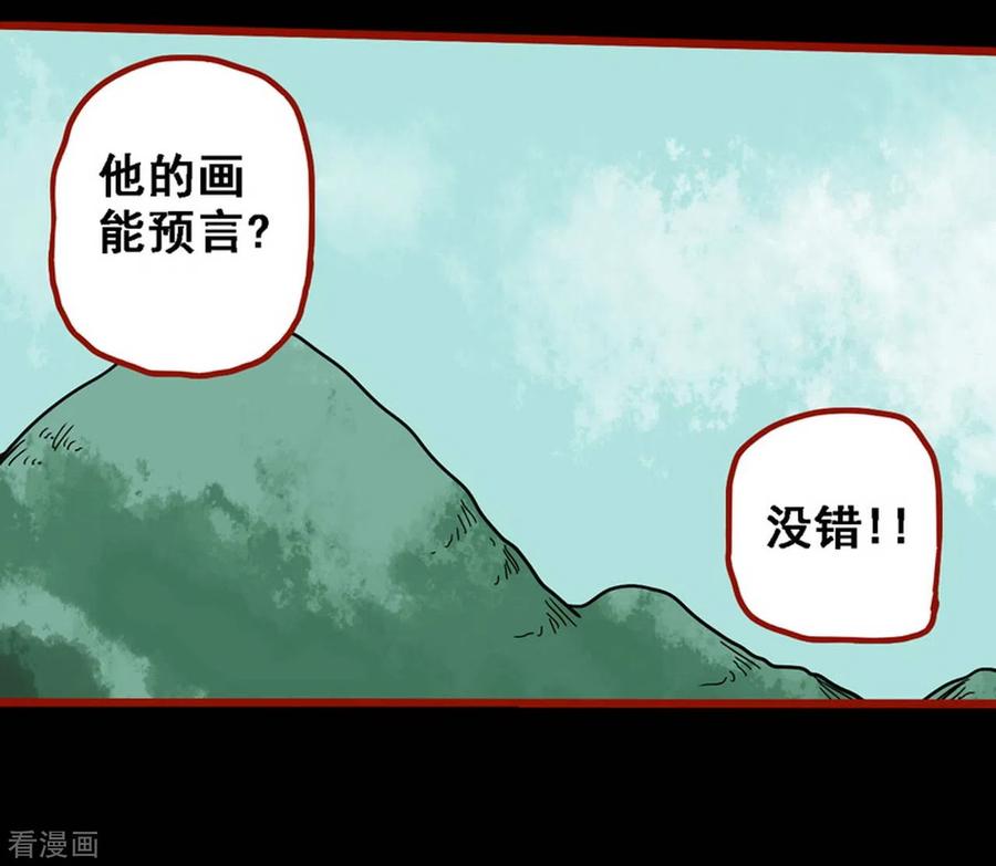 第9话7画童-嘤咛客栈-星际互娱（第22张）