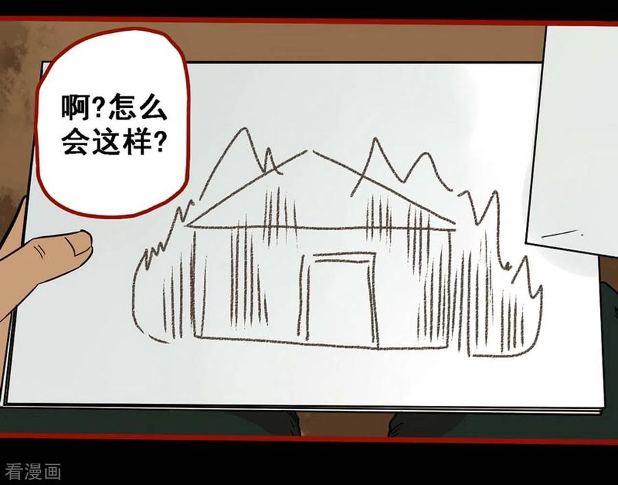第9话7画童-嘤咛客栈-星际互娱（第16张）