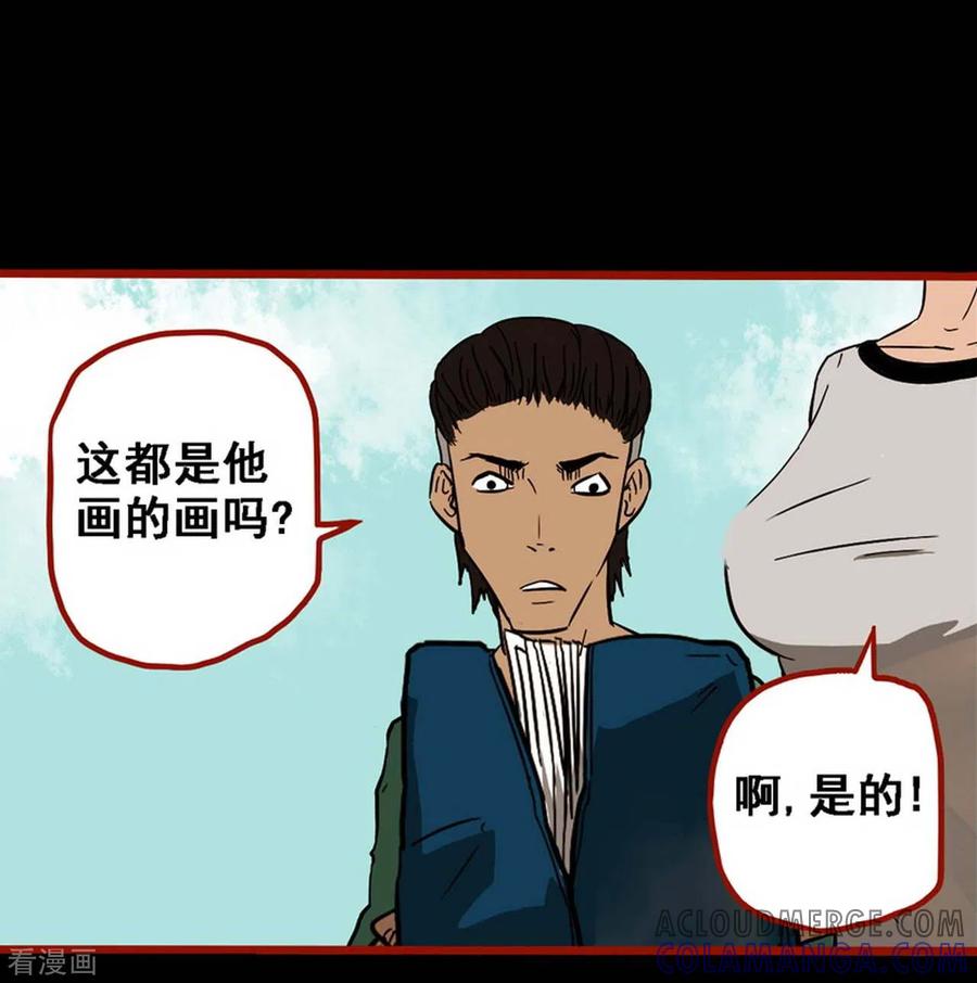 第9话7画童-嘤咛客栈-星际互娱（第7张）
