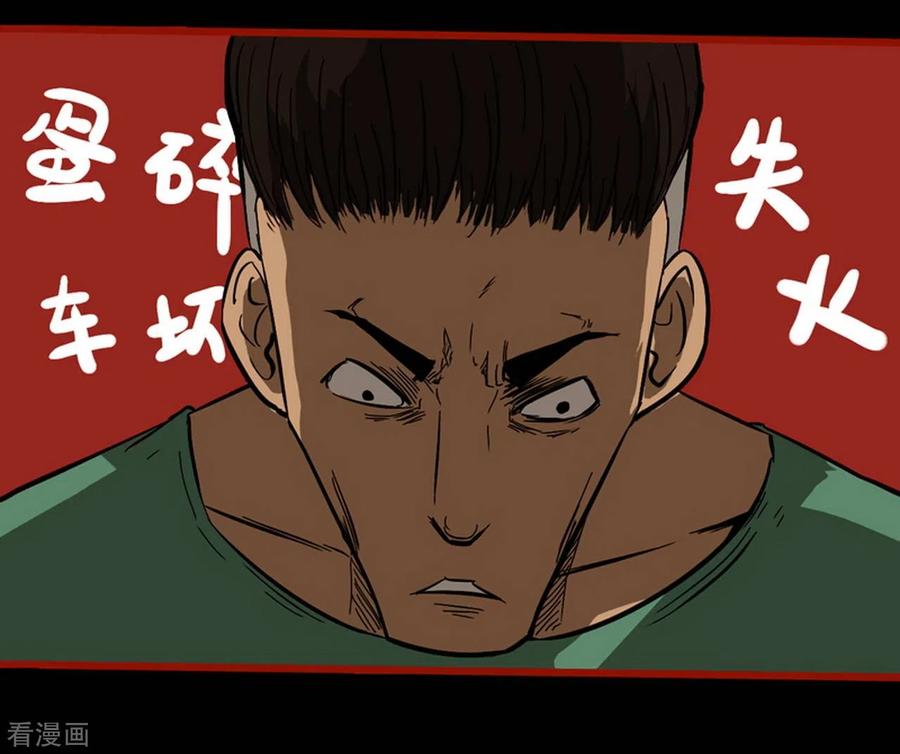 第9话7画童-嘤咛客栈-星际互娱（第18张）