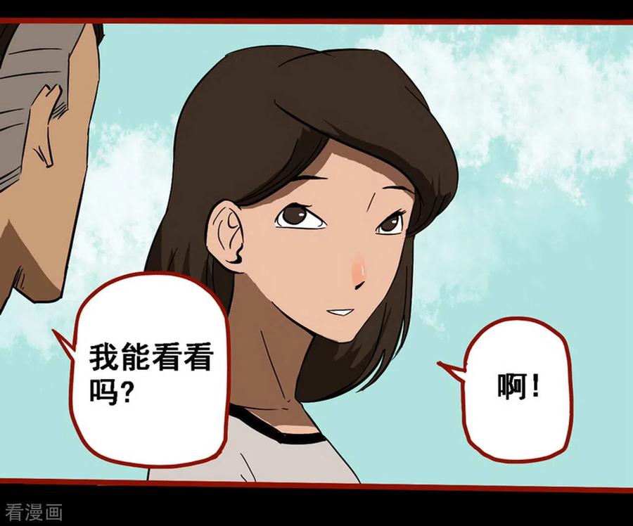 第9话7画童-嘤咛客栈-星际互娱（第8张）