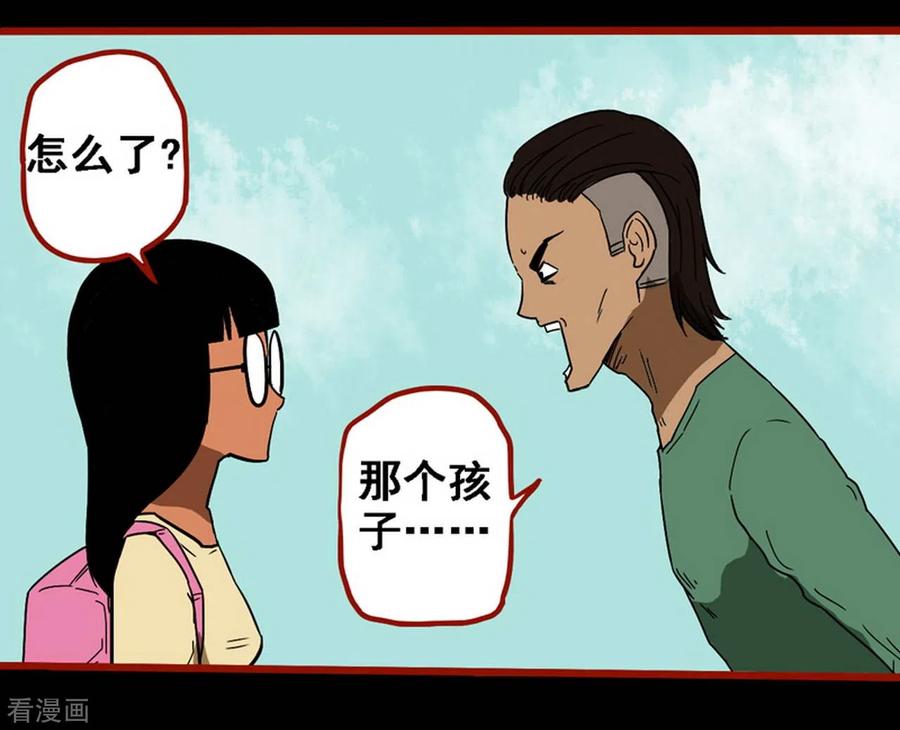 第9话7画童-嘤咛客栈-星际互娱（第20张）
