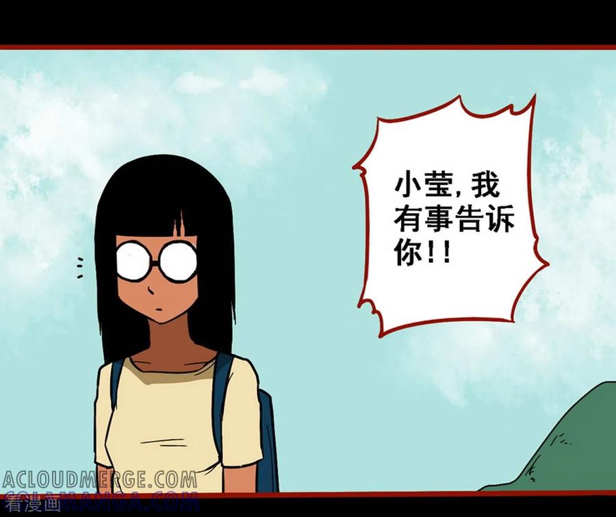 第9话7画童-嘤咛客栈-星际互娱（第19张）
