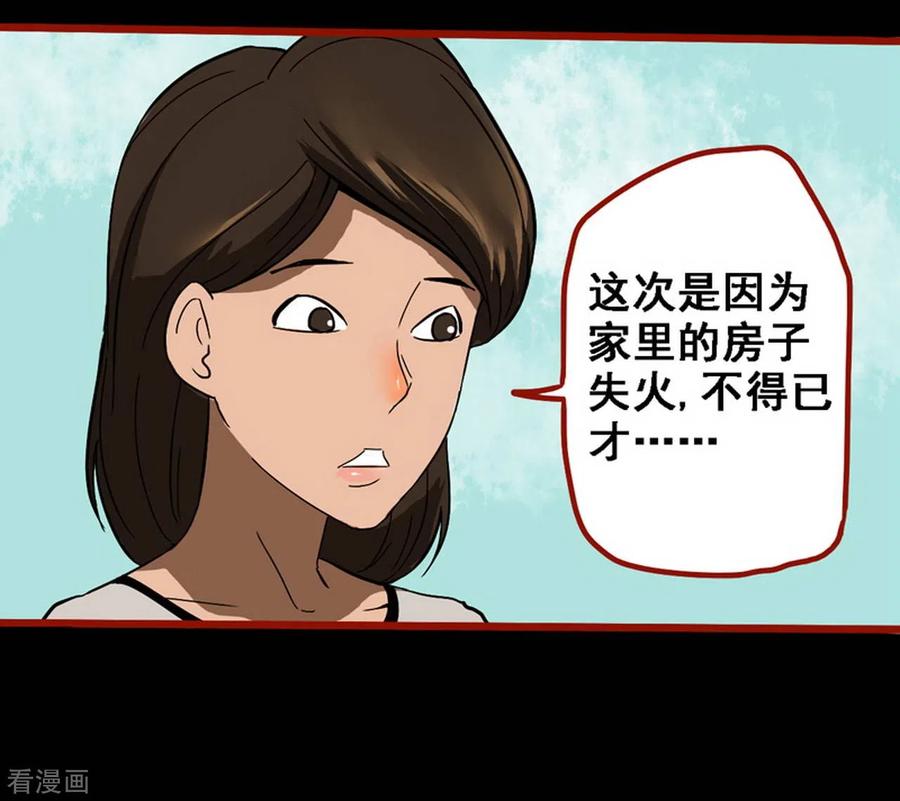 第9话7画童-嘤咛客栈-星际互娱（第14张）