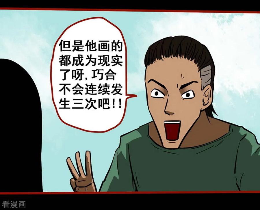 第9话7画童-嘤咛客栈-星际互娱（第26张）