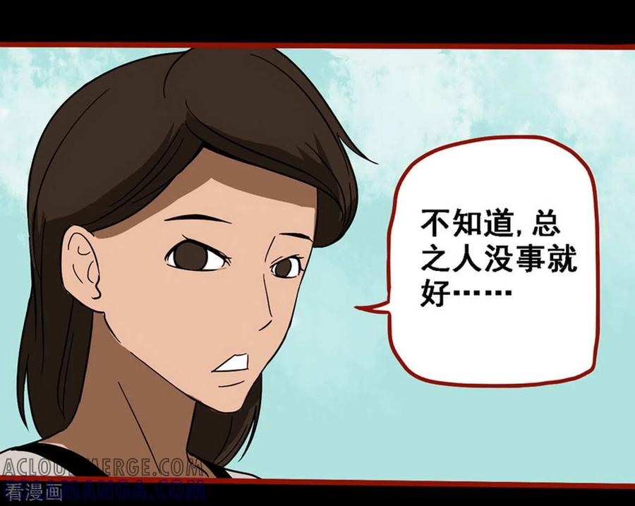 第9话7画童-嘤咛客栈-星际互娱（第17张）