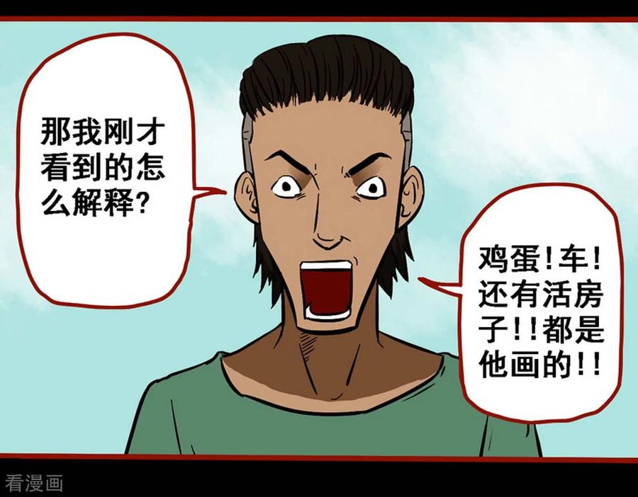 第9话7画童-嘤咛客栈-星际互娱（第24张）