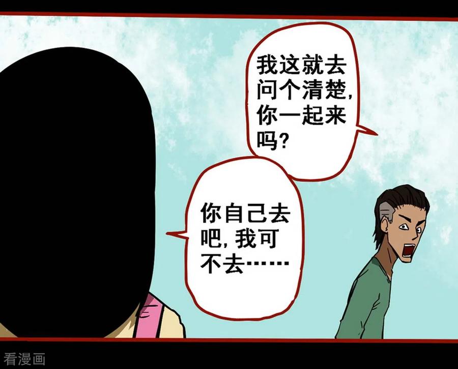 第9话7画童-嘤咛客栈-星际互娱（第28张）