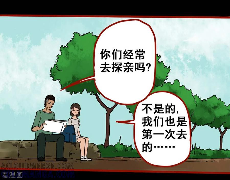 第9话7画童-嘤咛客栈-星际互娱（第13张）